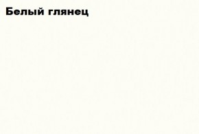 ЧЕЛСИ Антресоль-тумба универсальная в Нефтекамске - neftekamsk.mebel-74.com | фото