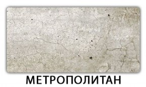 Стол раздвижной Паук пластик Антарес в Нефтекамске - neftekamsk.mebel-74.com | фото